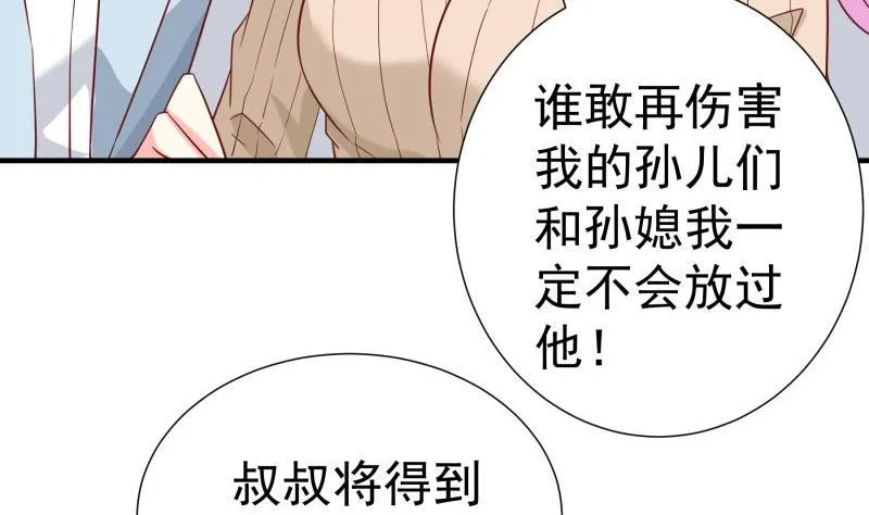 第196话大结局 第40页