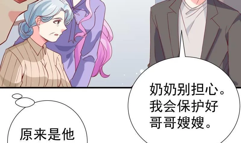 第196话大结局 第42页