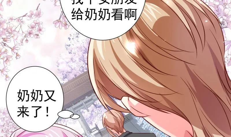 第196话大结局 第48页