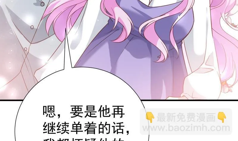 第196话大结局 第52页