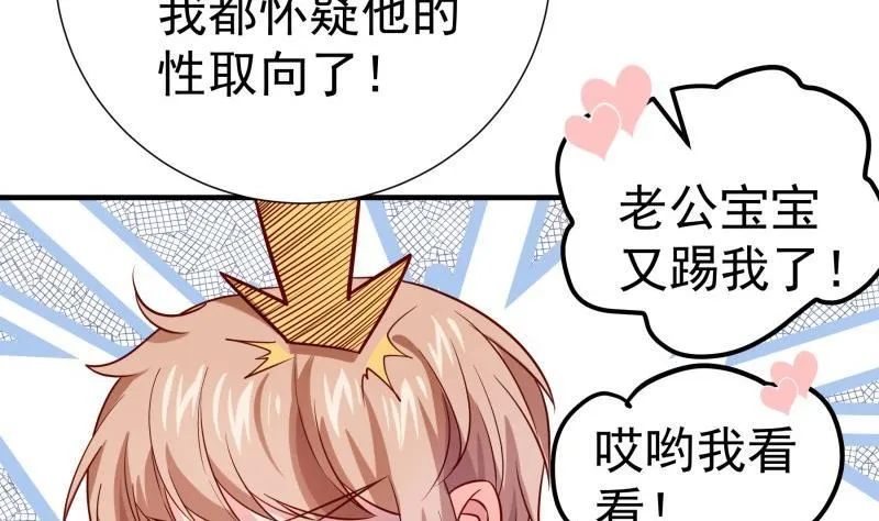 第196话大结局 第53页