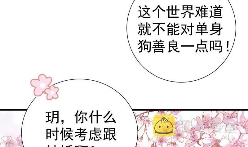 第196话大结局 第55页