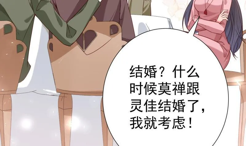 第196话大结局 第57页