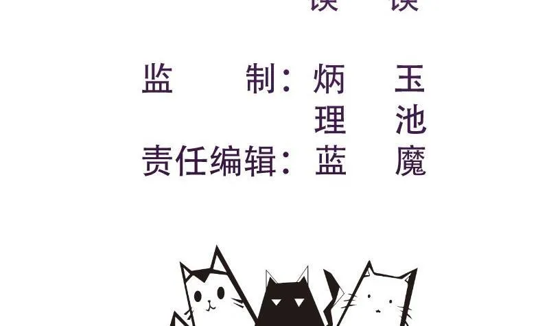 第194话妈妈的遗物 第3页