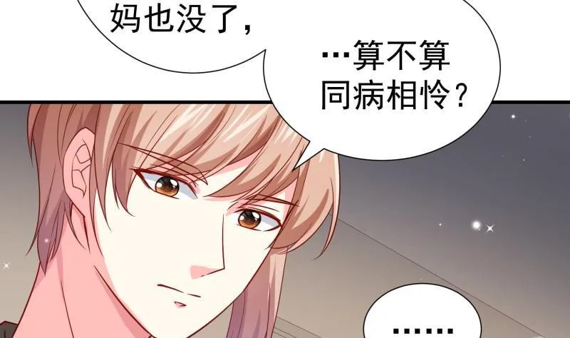 第194话妈妈的遗物 第8页