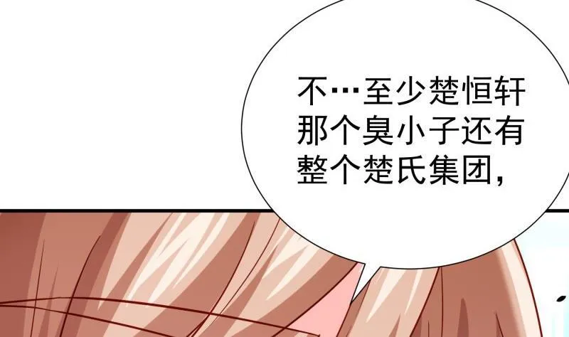 第194话妈妈的遗物 第10页