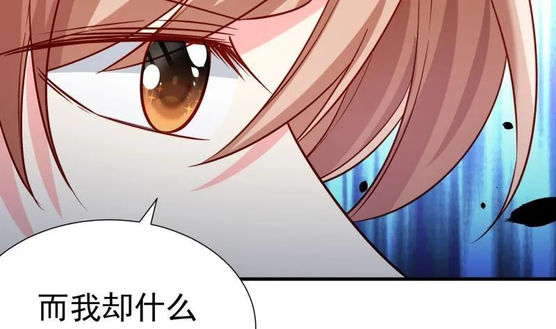 第194话妈妈的遗物 第11页