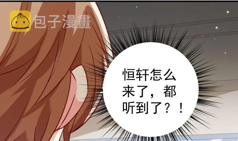 第194话妈妈的遗物 第13页