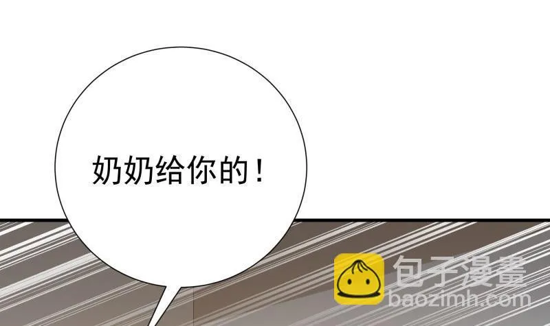 第194话妈妈的遗物 第18页