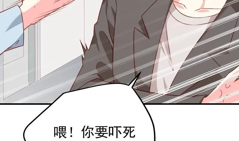 第194话妈妈的遗物 第20页