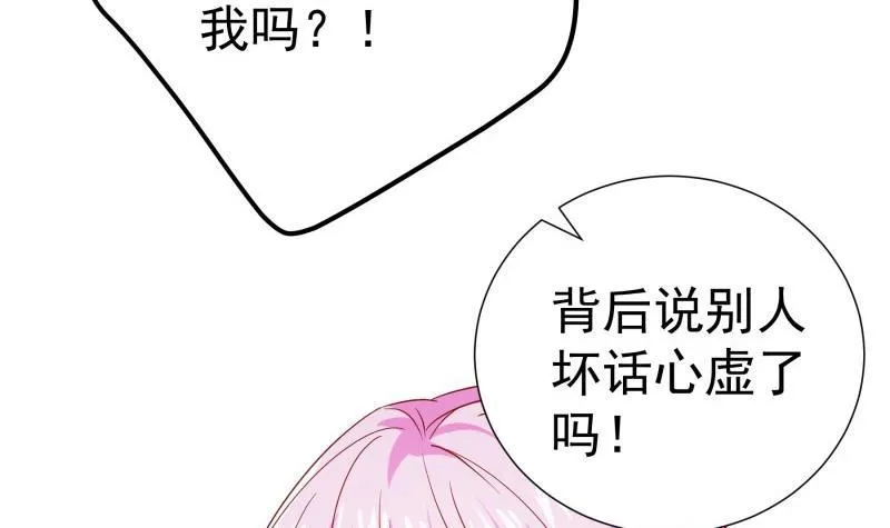第194话妈妈的遗物 第21页