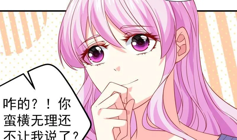 第194话妈妈的遗物 第22页