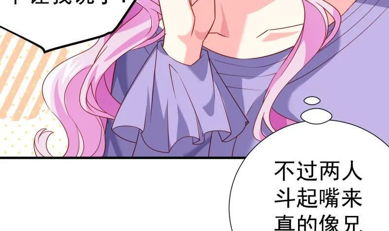 第194话妈妈的遗物 第23页