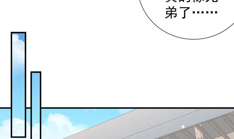第194话妈妈的遗物 第24页