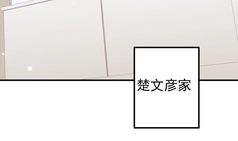 第194话妈妈的遗物 第26页