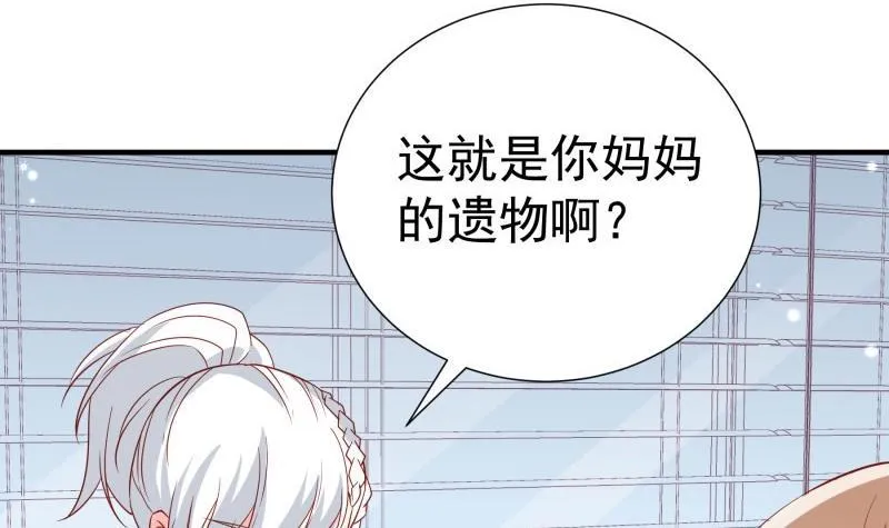 第194话妈妈的遗物 第27页
