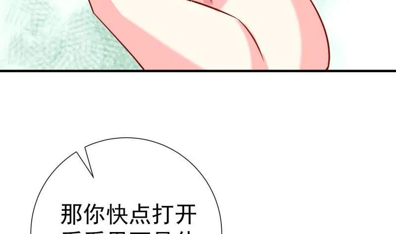 第194话妈妈的遗物 第34页