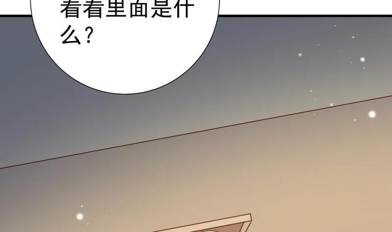 第194话妈妈的遗物 第35页