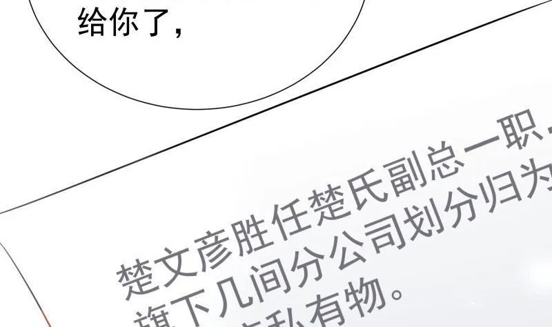 第194话妈妈的遗物 第41页