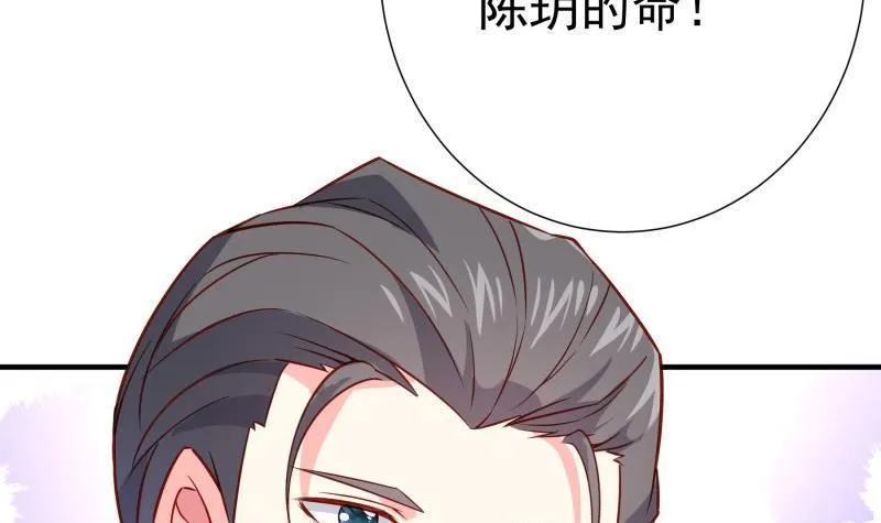 第194话妈妈的遗物 第66页