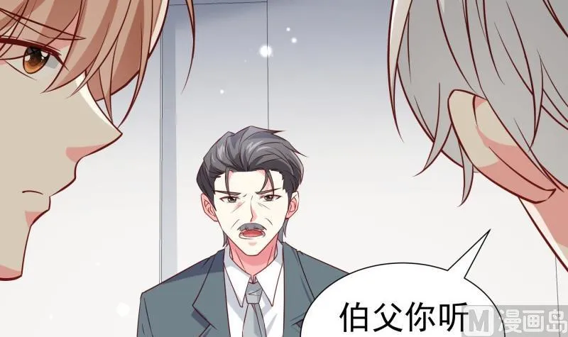 第195话回头是岸 第6页