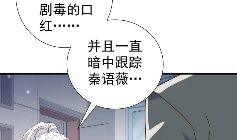 第195话回头是岸 第8页