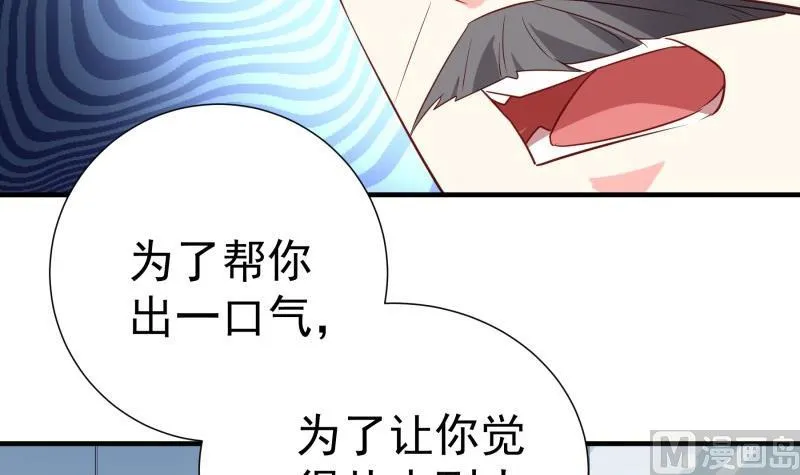 第195话回头是岸 第12页