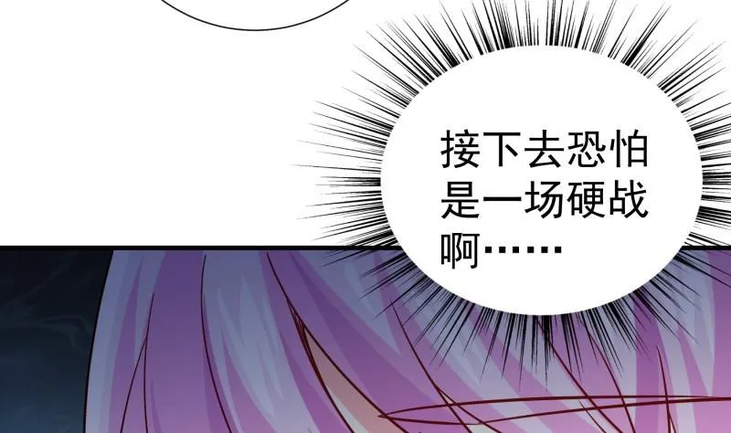 第193话陈玥的行动 第8页