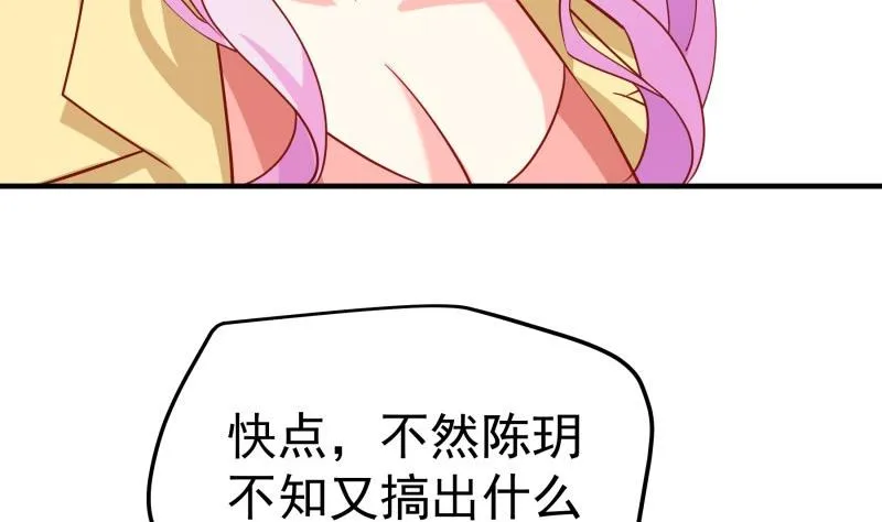 第193话陈玥的行动 第22页