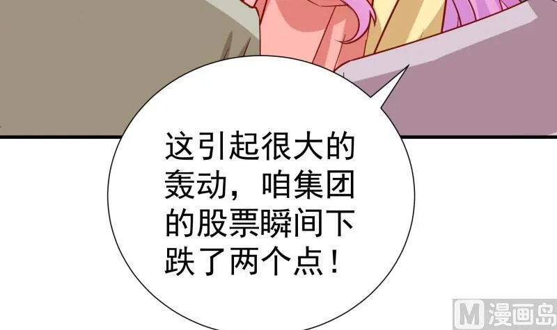 第193话陈玥的行动 第42页