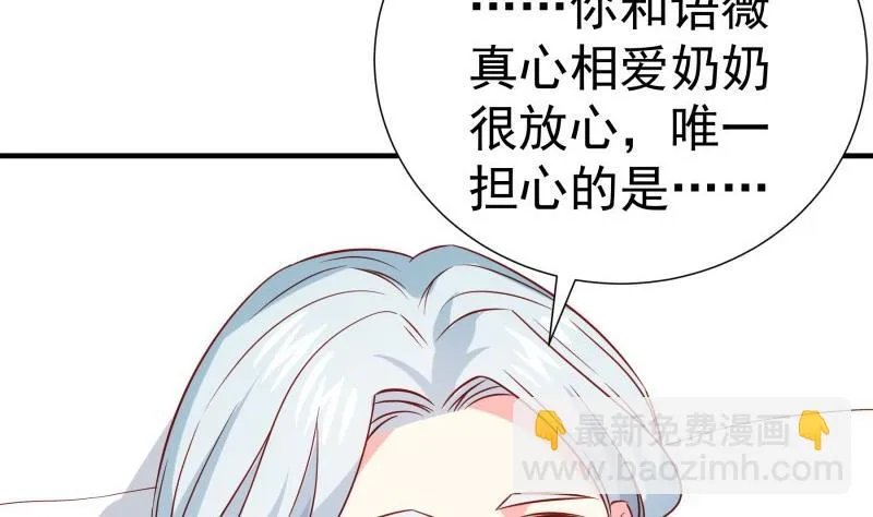 第193话陈玥的行动 第64页