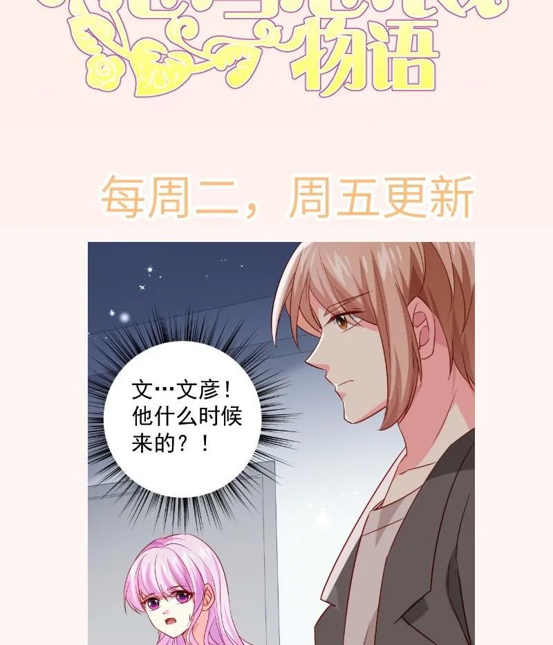 第193话陈玥的行动 第71页