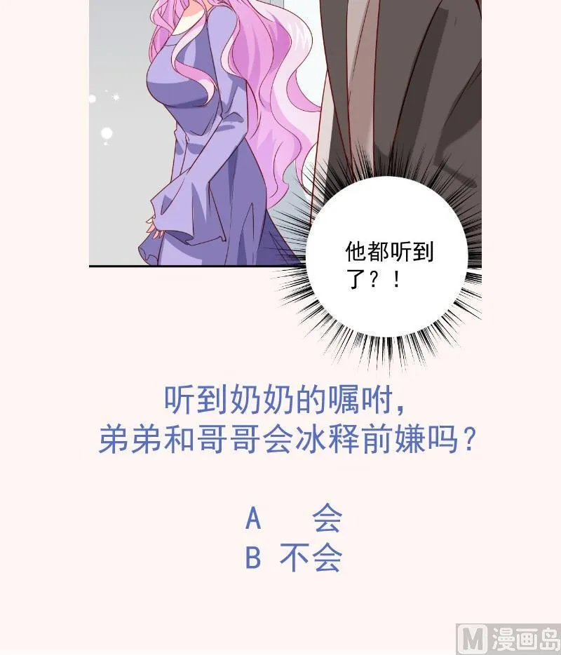 第193话陈玥的行动 第72页