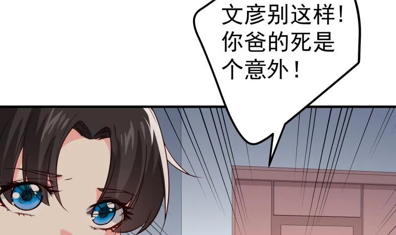 第192话分崩离析 第5页