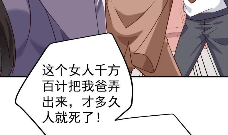 第192话分崩离析 第7页