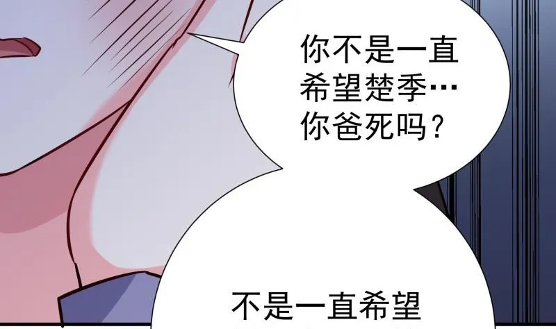 第192话分崩离析 第10页