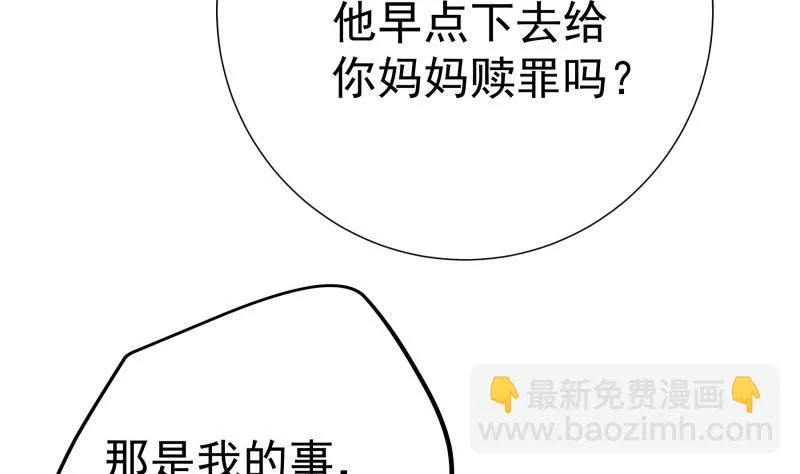 第192话分崩离析 第11页