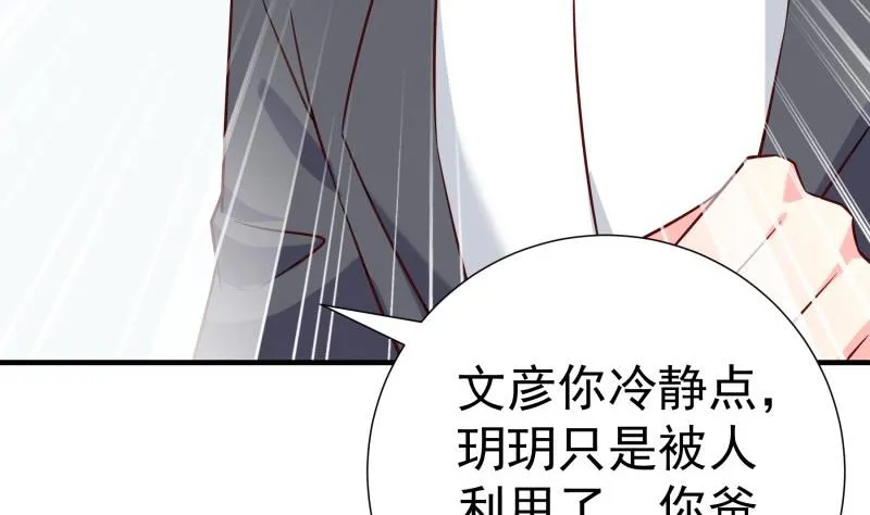 第192话分崩离析 第14页
