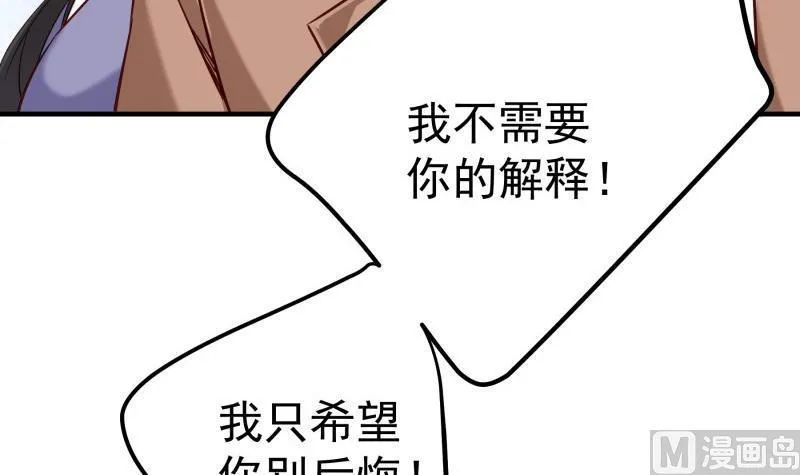 第192话分崩离析 第21页