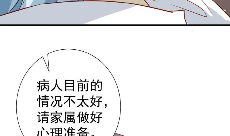 第192话分崩离析 第34页