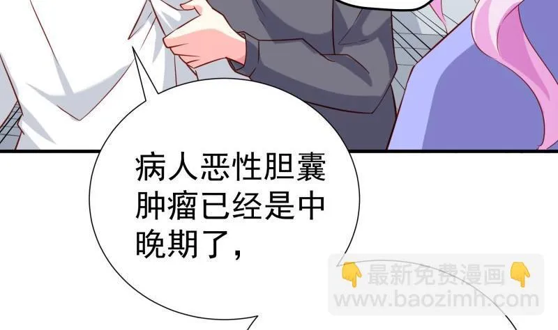 第192话分崩离析 第40页