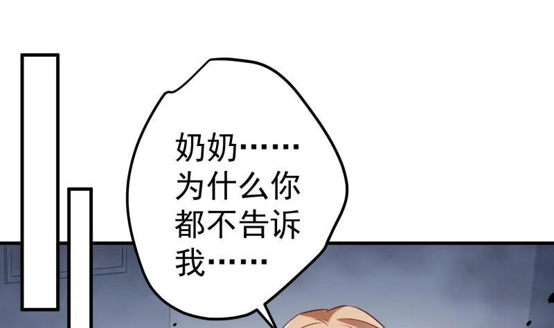 第192话分崩离析 第53页