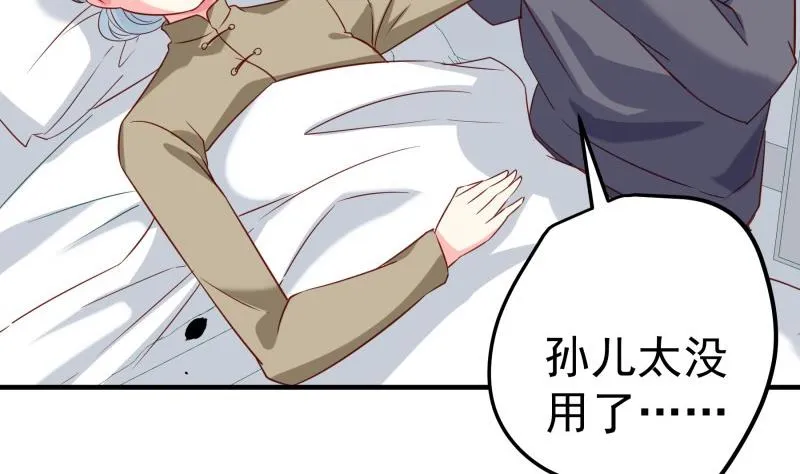 第192话分崩离析 第55页