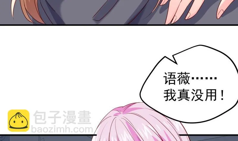 第192话分崩离析 第58页