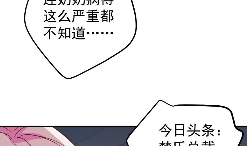 第192话分崩离析 第61页