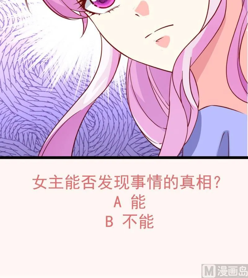 第192话分崩离析 第69页