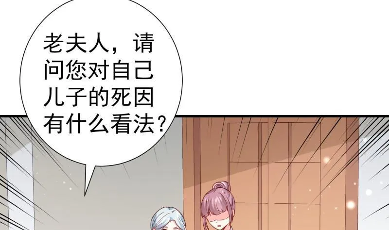 第191话重重危机 第8页