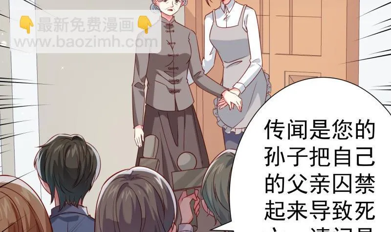 第191话重重危机 第9页
