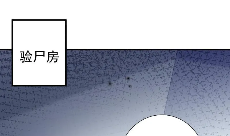 第190话死亡疑云 第5页