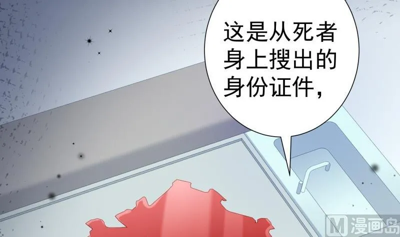 第190话死亡疑云 第6页